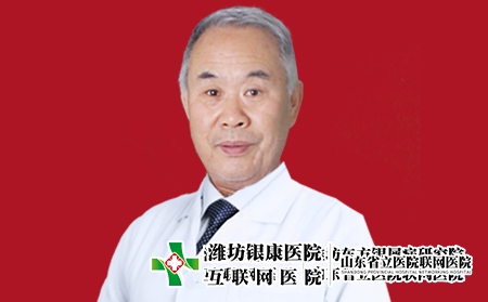濰坊銀康醫院皮膚科主任劉榮貴