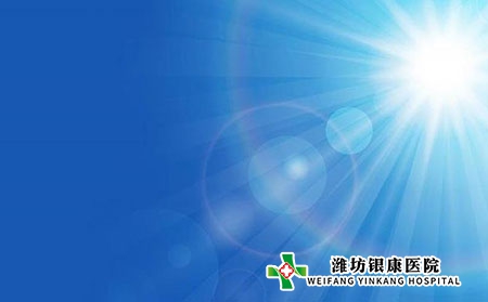 【濰坊銀康醫院】雨水時節，注意保養