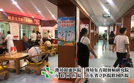 濰坊皮膚病能看好嗎-咨詢(xún)?yōu)H坊皮膚病專(zhuān)家