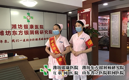 濰坊得皮膚的原因-濰坊中醫皮膚病咨詢
