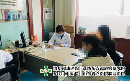 濰坊奎文銀銷病醫(yī)院-濰坊市皮膚病怎么樣