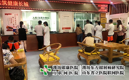 濰坊銀康銀屑病醫(yī)院正規(guī)嗎多少錢(qián)-濰坊東方銀屑病研究院怎么樣啊